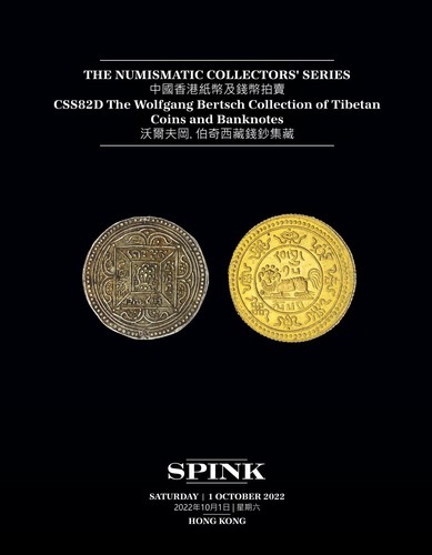 Tibet coins bertsch - tibet, w.
