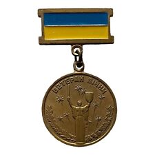 WW2 World War 2 Veteran Ukrainian Post-Soviet Military Medal