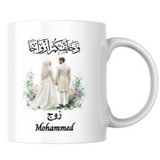 Personalised Islamic Couples