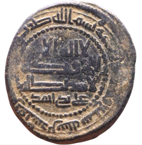 Ancient bronze islamic - ancient, coin