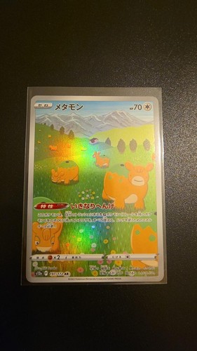 197 172 ditto vstar universe - ditto,