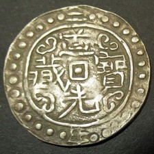 China Tibet Silver Dao Guang