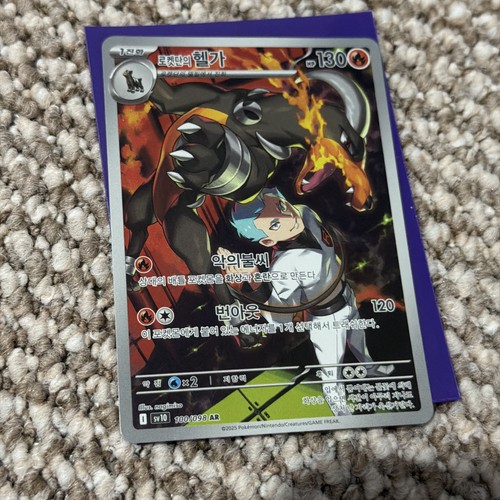 Team rocket houndoom ar - team,