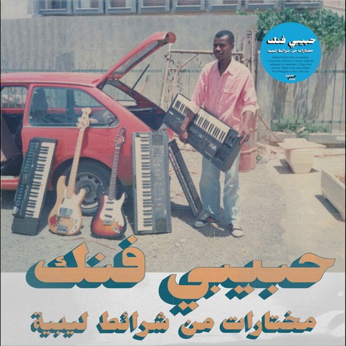 Various artists habibi funk - various,