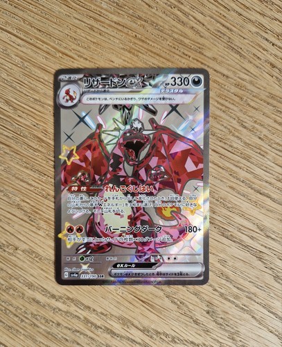 Charizard 331 190 shiny - ex, 331/190