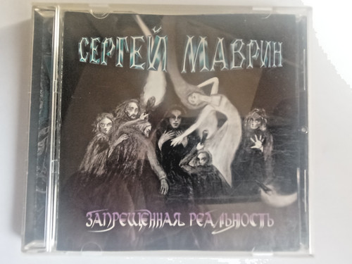 Sergey mavrin forbidden - sergey,