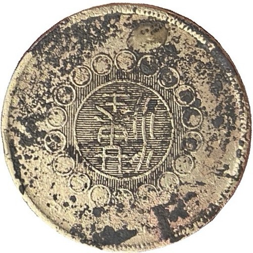 China republic cash - -, 20