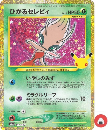 Pokemon card m6a 141 103 - m6a, 141/103