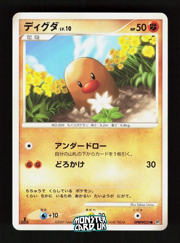 Pokemon diglett dpbp 055 - c, 1st
