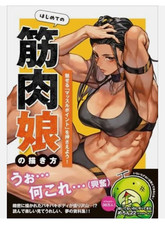 How draw muscular girls - muscular,
