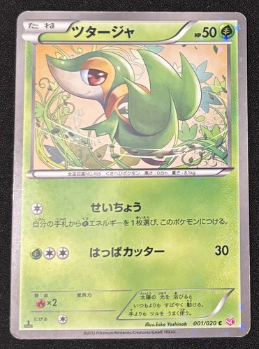 Pokemon card 1st edition snivy - 1st,