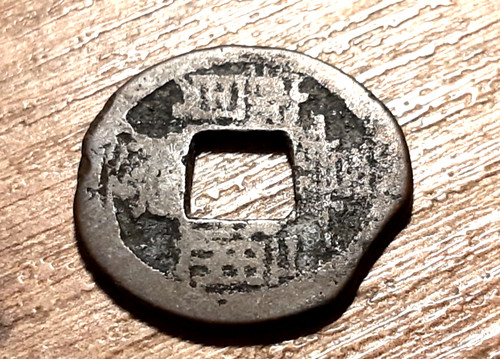 Old chinese coin - chinese,