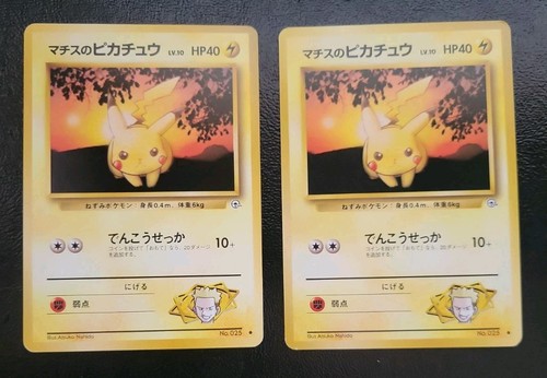 Surge pikachu no 25 - (2),