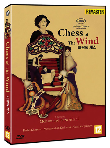 Chess the wind - chess,