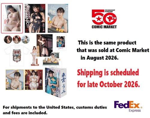 Umi shinonome comic market - shinonome,