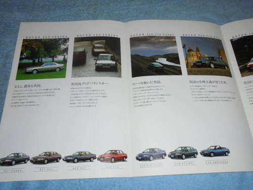 1993 rover catalog - 1993/rover,