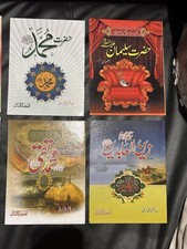 Mix Pack Of 10 Urdu Children