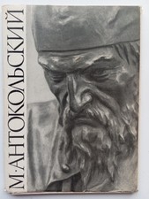 1968 mark antokolsky - 1968,