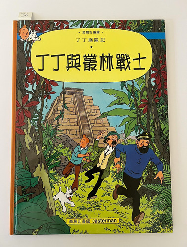 The adventures tintin - adventures, of