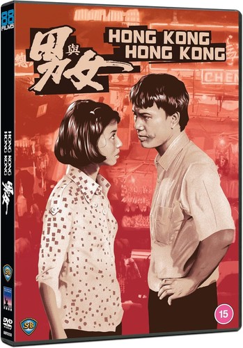 Hong kong dvd - hong,