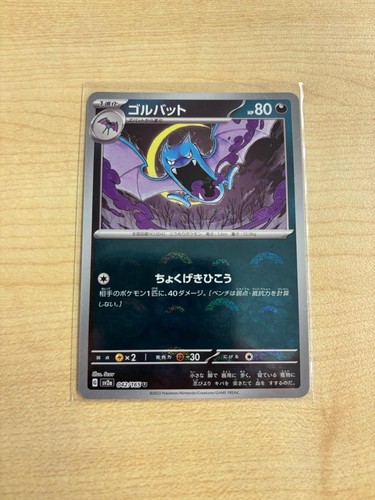 Golbat 042 165 reverse holo - reverse,