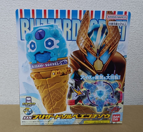 Kamen rider gavv - gavv, dx