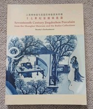 Seventeenth Century Jingdezhen