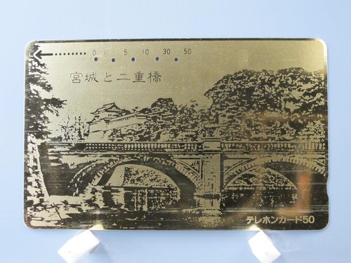 Phone card nijubashi bridge - card,