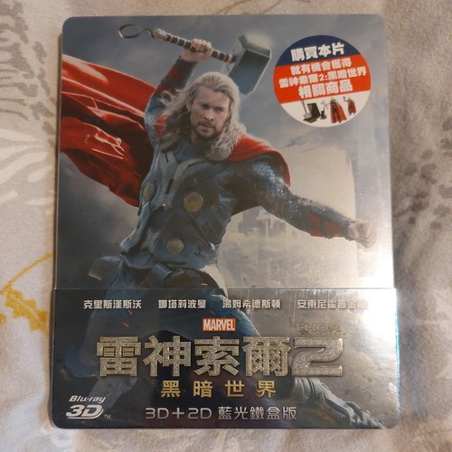 Thor the dark world 2d - world,