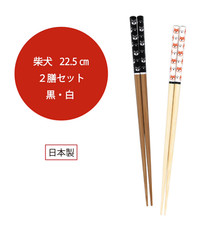 Japanese Shiba Inu Bamboo