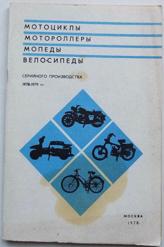 1978 soviet motorcycle scooter - 1978,