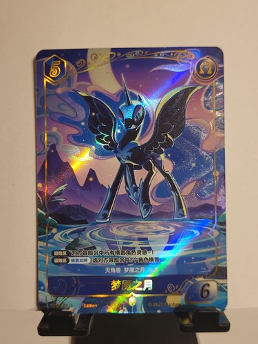 Kayou little pony - my, tcg