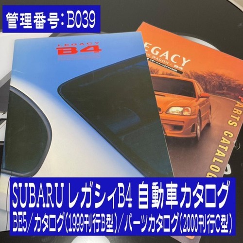 Subaru legacy car - legacy, b4