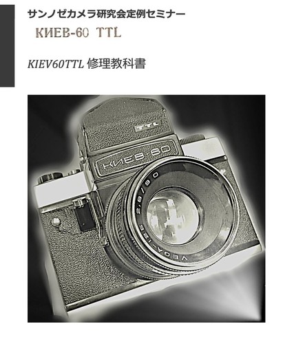 Kiev 60ttl repair manual - kiev, kiev-60ttl