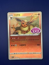 Flareon  Gem Pack Volume 2