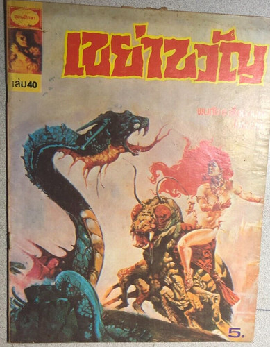 Thailand edition vintage - thailand, #40