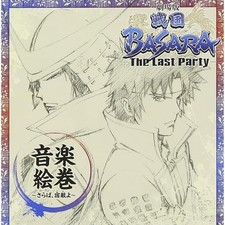 Sengoku BASARAThe Last