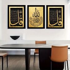 Ayatul Kursi Framed Canvas Calligraphy Islamic Wall Art Print Poster 40cm x 30cm