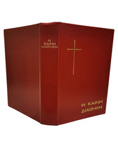 The New Testament The Original