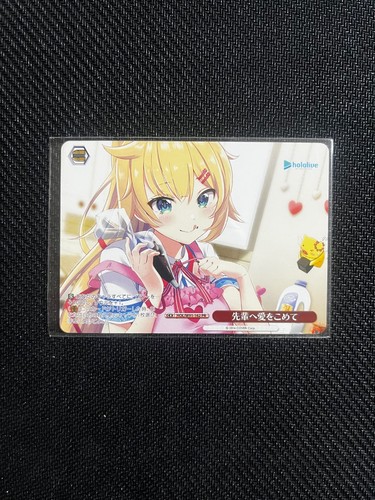 Weiss schwarz hololive akai - weiss,