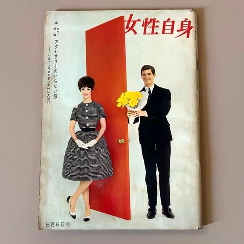 Showa vintage magazine - showa,