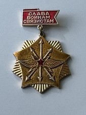 Russian Soviet Army Signal