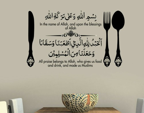 Islamic bismillah eating dua - bismillah,