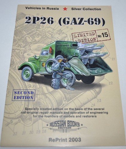 2p26 gaz jeep - jeep, army
