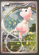 Mew 017/036 CP5 Dream Shine
