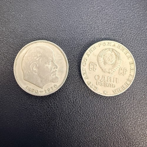 1970 ussr soviet 1 rouble - 1970,