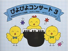 Happyokai no tame no Solo