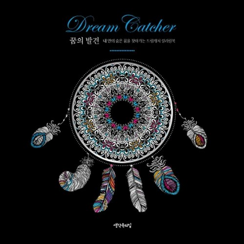 Dream catcher coloring - dream,