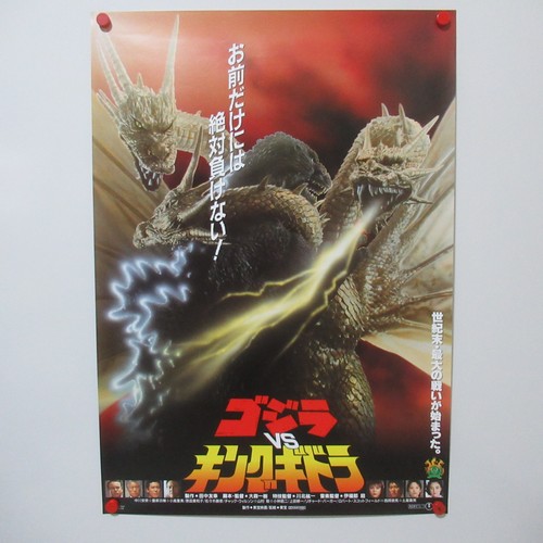Godzilla king ghidorah - vs.,