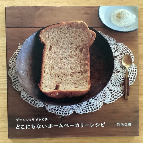 Bread making home bakery - by,
